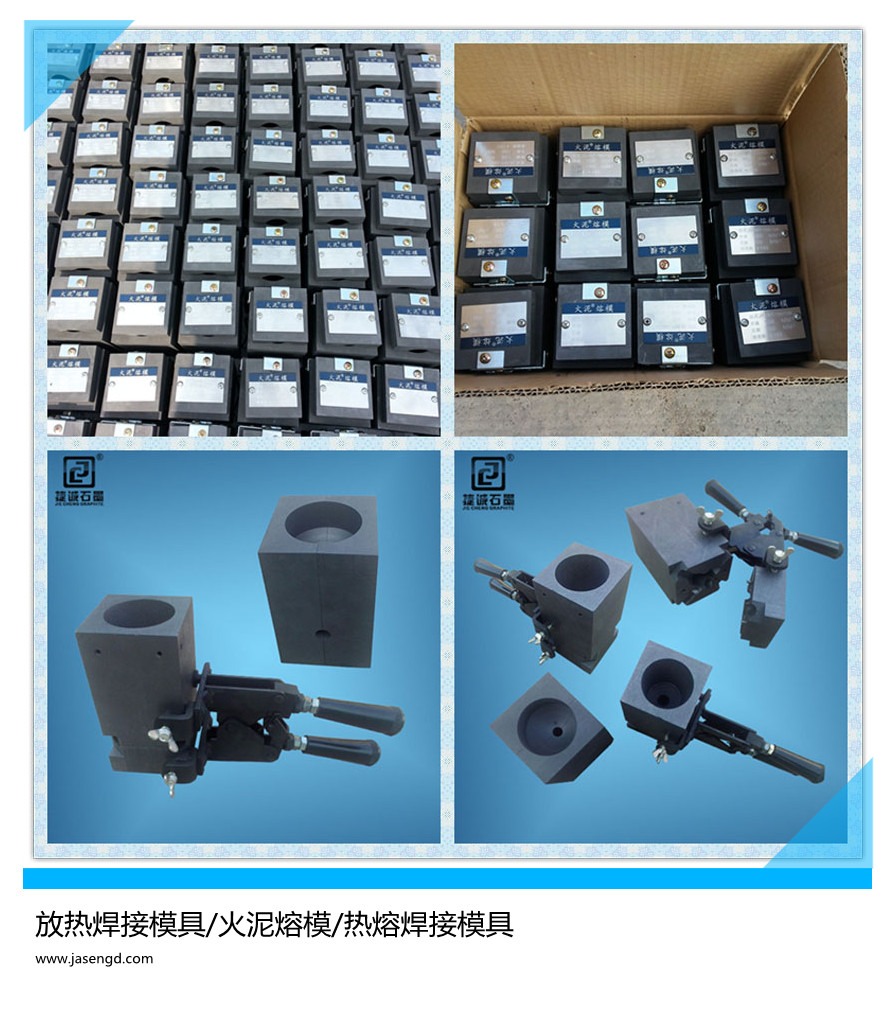 91免费网站下载製品防雷焊接91免费网站下载模具